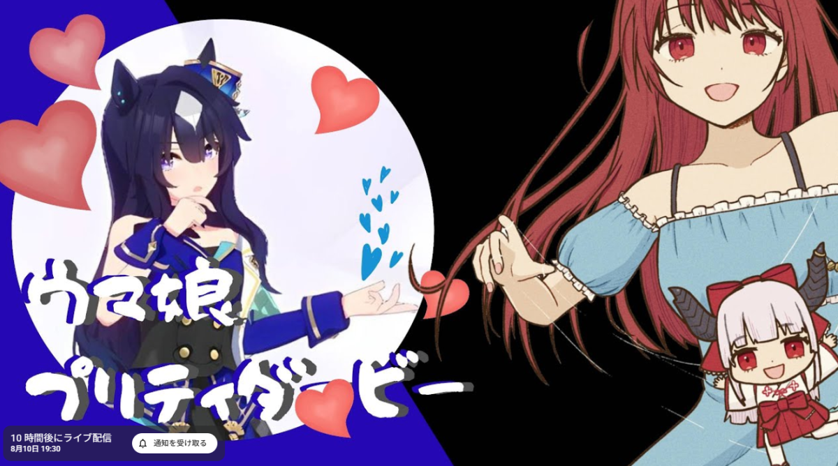 今日はウマ娘配信の日です！