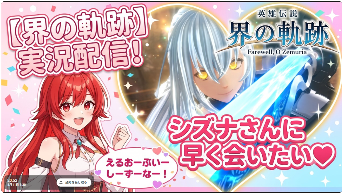シズナさんもしかして！！