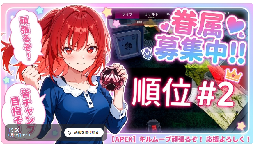 今度はマリッちゃんがみんなのハートを打ち抜くターンですっ！