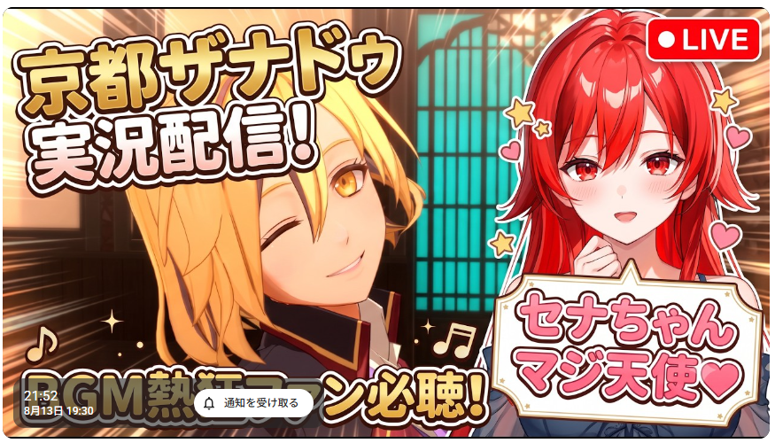 セナちゃんを追跡したくなります！(●´ω｀●)