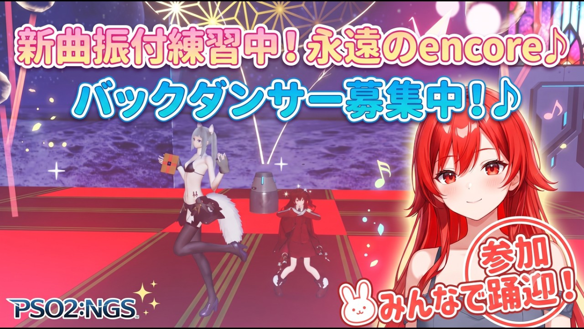 踊っちゃいますよぉおお！
