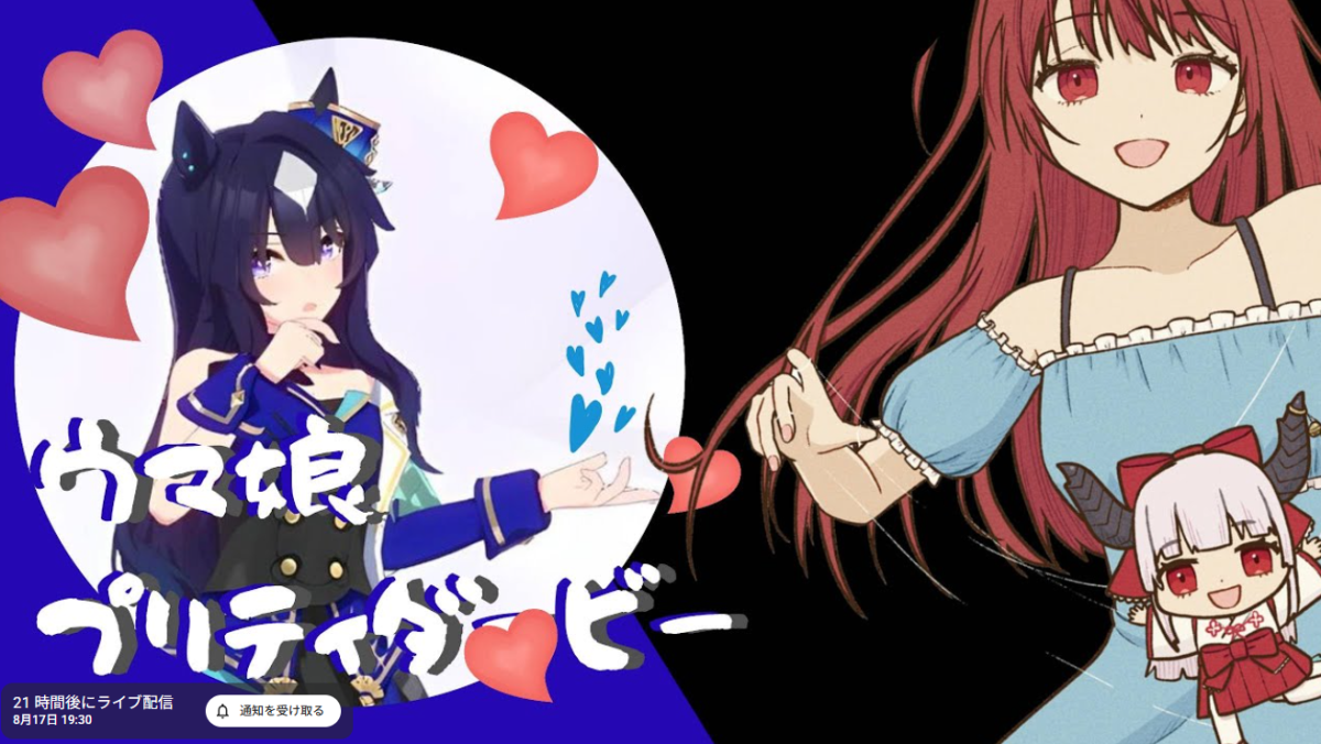明日はウマ娘の日です！
