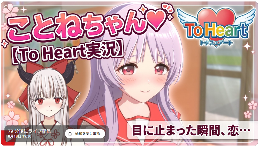 ことねちゃんとどきどきっ！