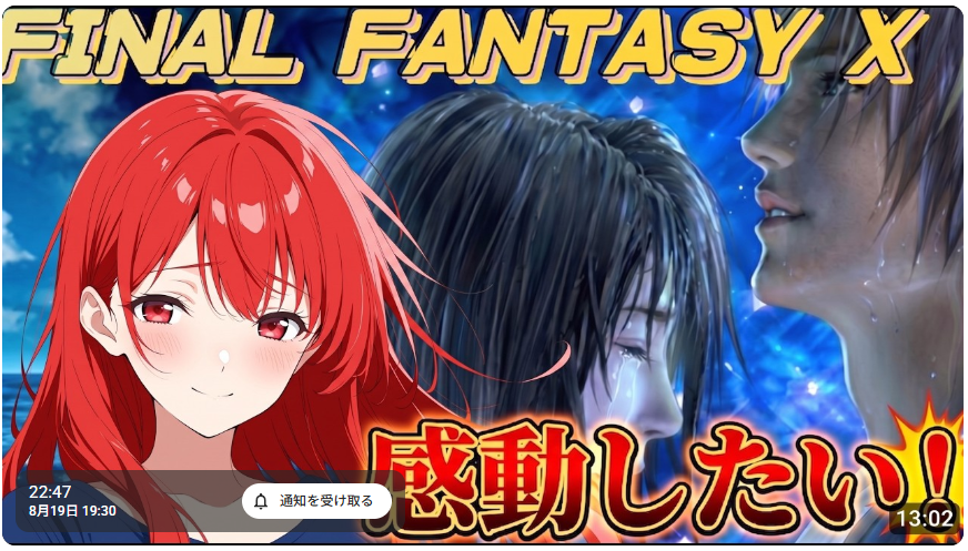 もうすぐ始まります！核心に迫ってきてるっ？！