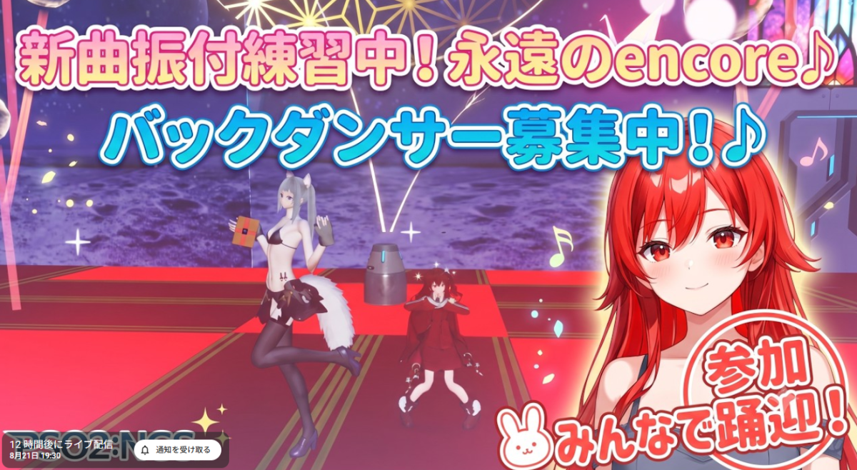 PSO2と言えば、アイドル活動でっす❤