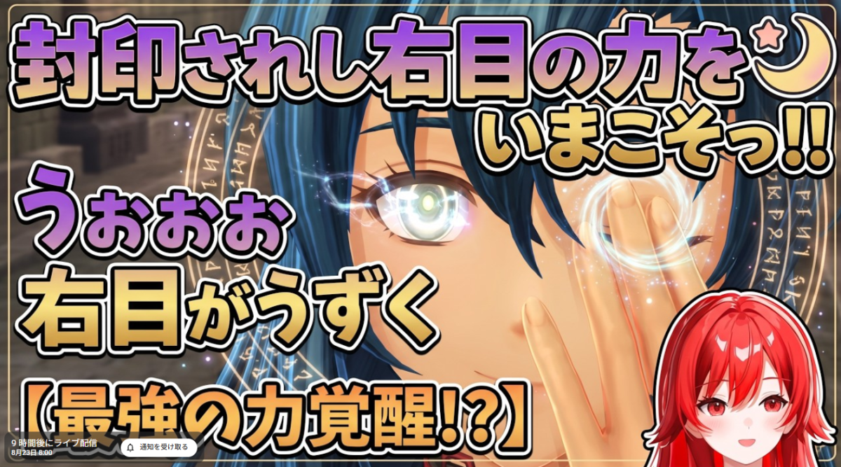 明日は早朝から界の軌跡を配信します！