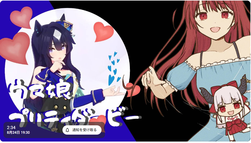 もうすぐ始まります！