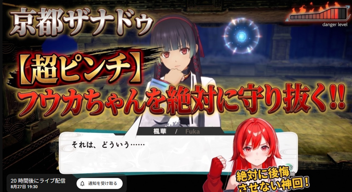 フウカちわんがキザ男に狙われている！