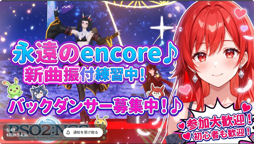 もうすぐ始まります！