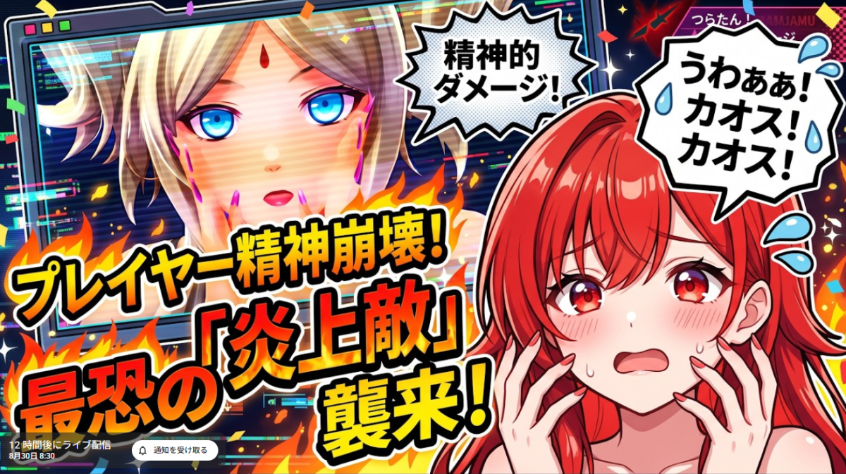 日曜日朝は界の軌跡のお時間です！　炎上敵にリベンジです！！