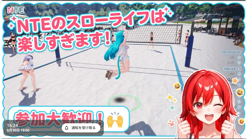 もうすぐ始まります！
