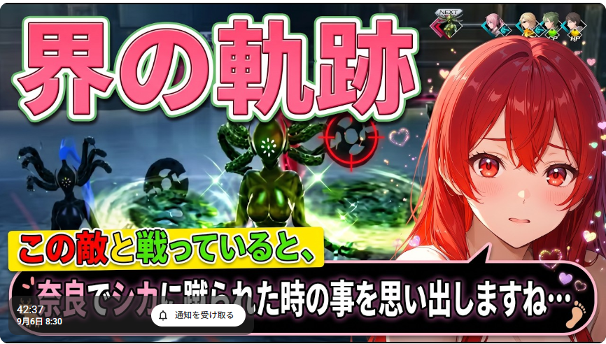 鹿キックしたら、やばつよボスも倒せちゃうのでわっ？！