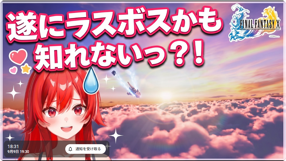 もうすぐ始まります！