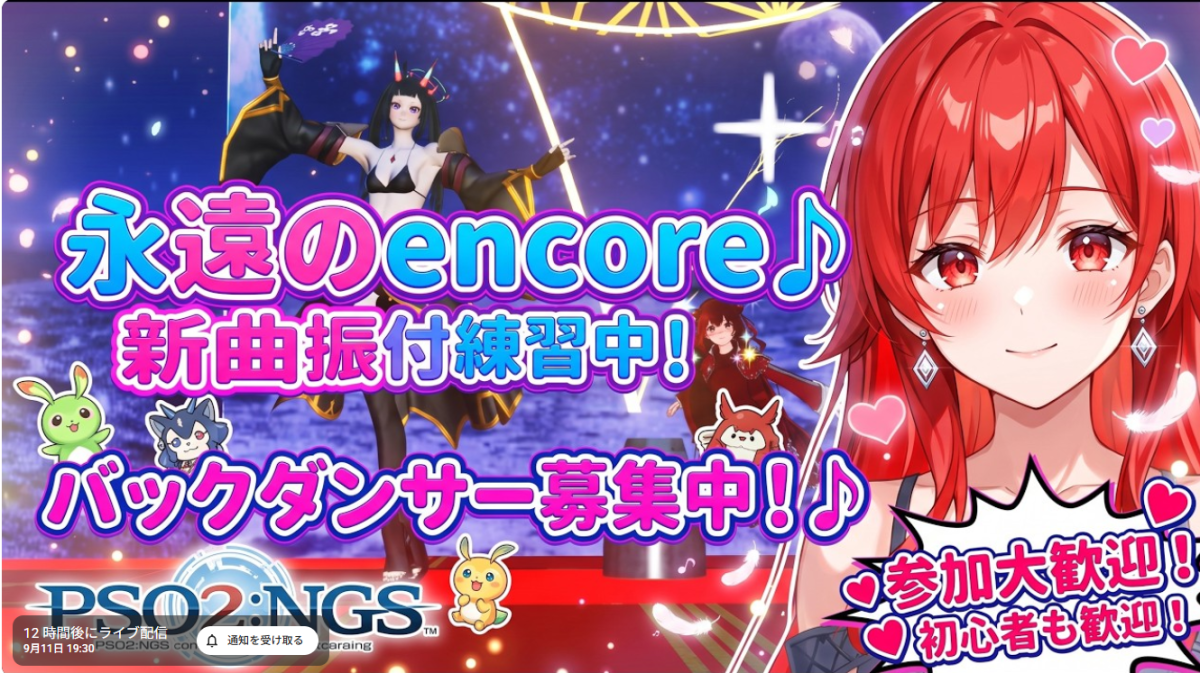 今日もPSO2でアイドル活動ヽ(=´▽`=)ﾉ