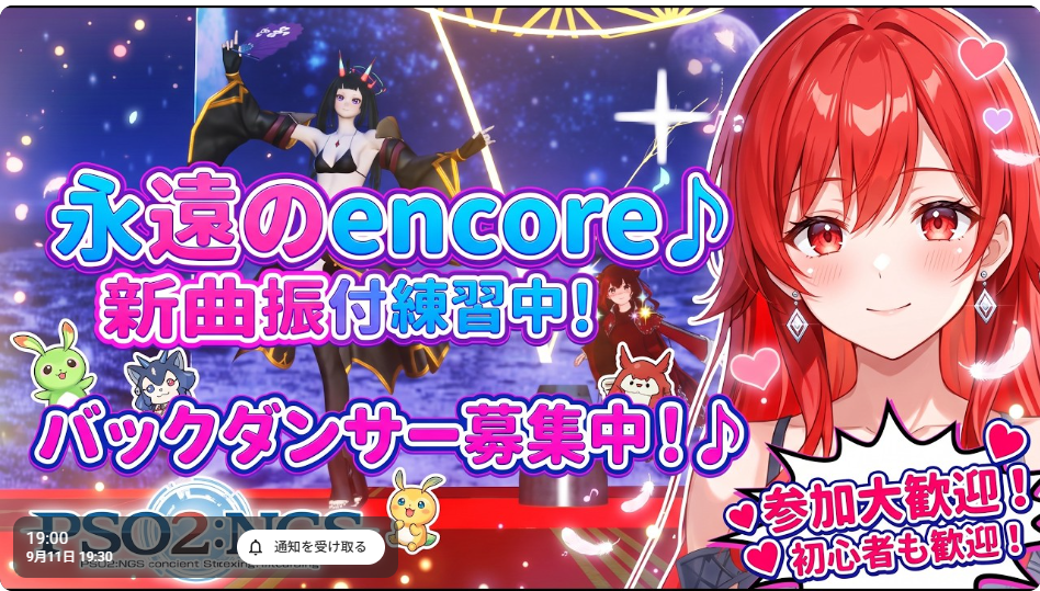 もうすぐ始まります！