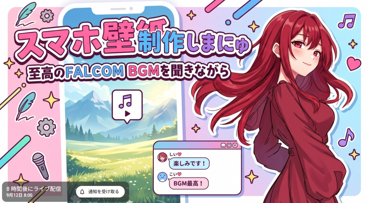 即興イラストお絵描き壁紙制作！
