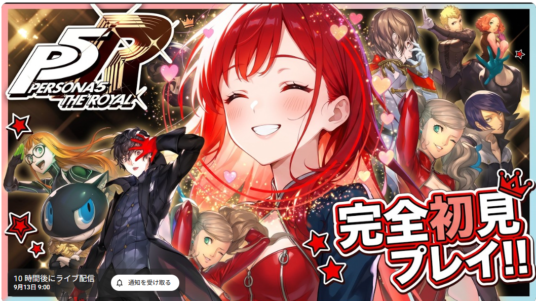 明日の朝９時からの配信になりましたっ！