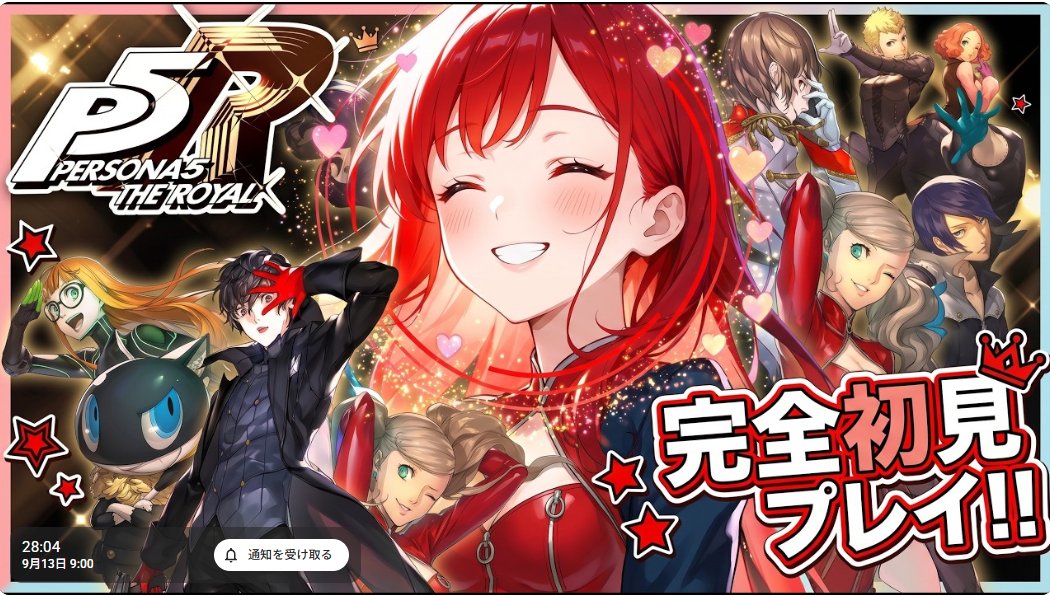 始めてのペルソナでございますっ！