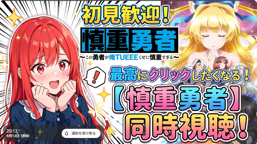 もうすぐ慎重に見ます！