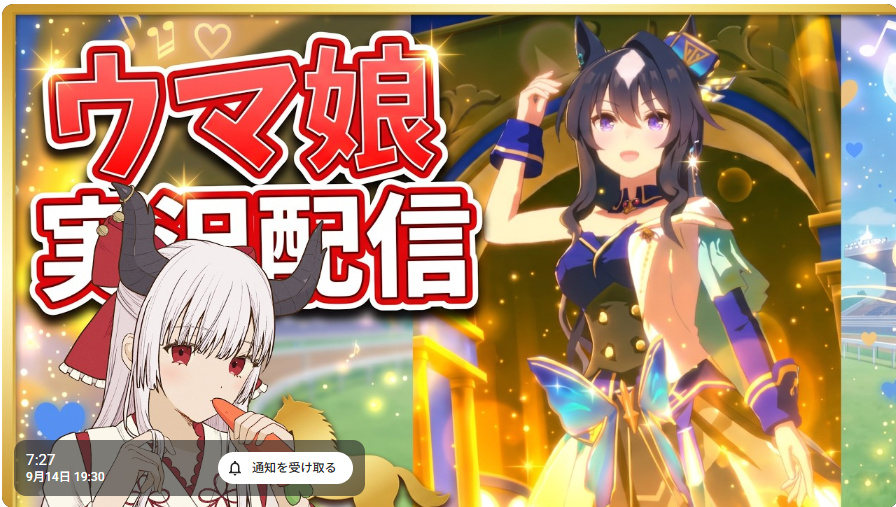もうすぐ始まります！