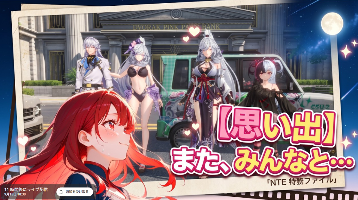 今日はNTEの日です！NTTではありませんのでご注意を！