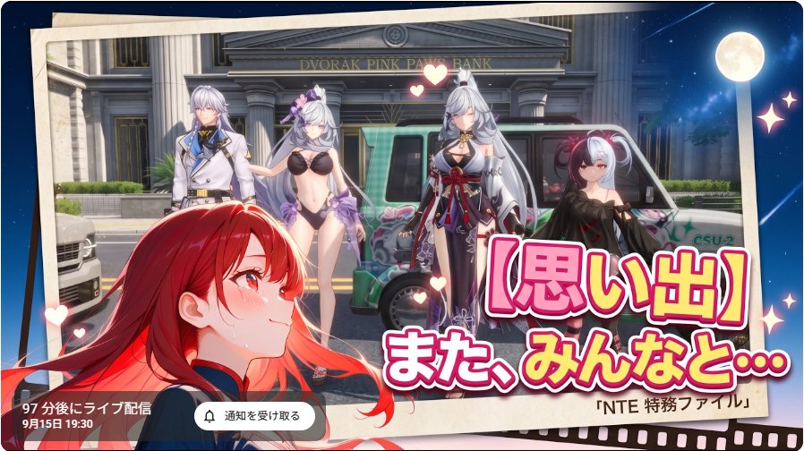 今日は19:30頃から始まります！