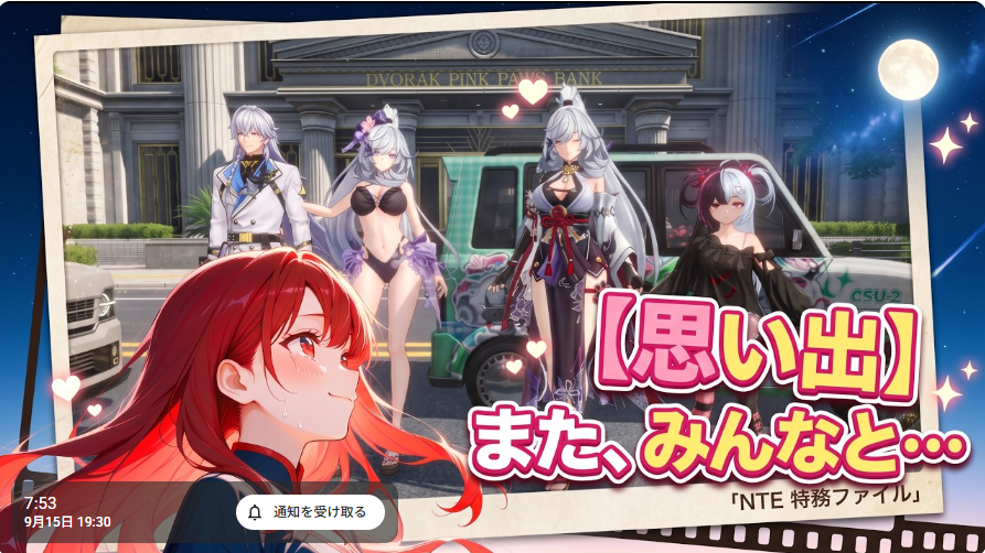 もうすぐ始まります！