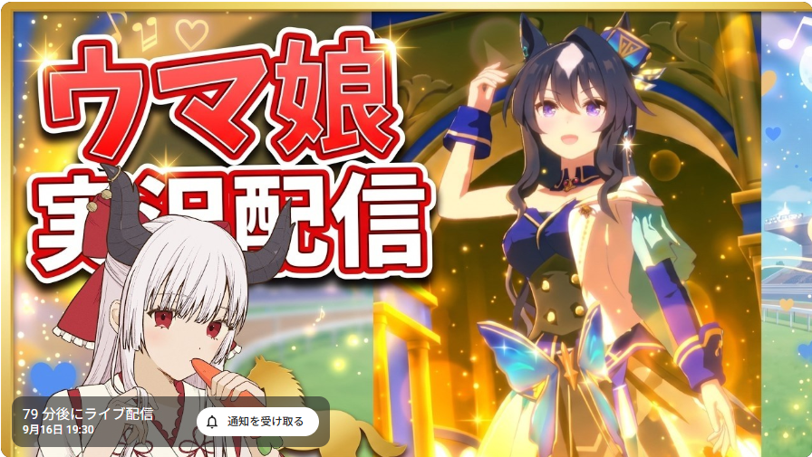 今日はG1未勝利の子おんりぃな縛り？！
