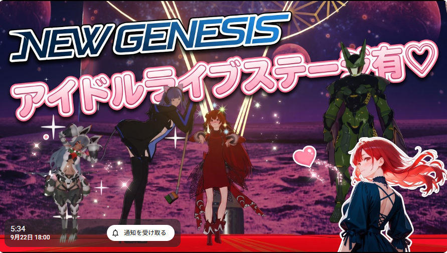 もうすぐ始まります！